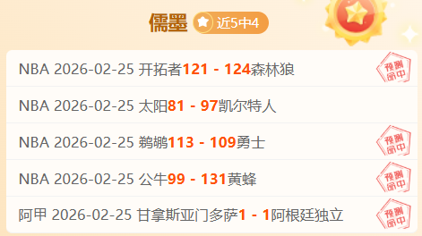 附加赛分析,魔术专家质,合推荐,金年会官方入口,金年会入口,金年会共享联赛,金年会官方网站,金年会官方网站